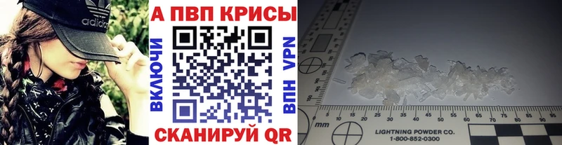 Купить  Кяхта  Alfa_PVP Crystall 