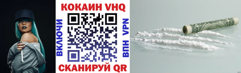 Купить  Кяхта  Cocaine VHQ 