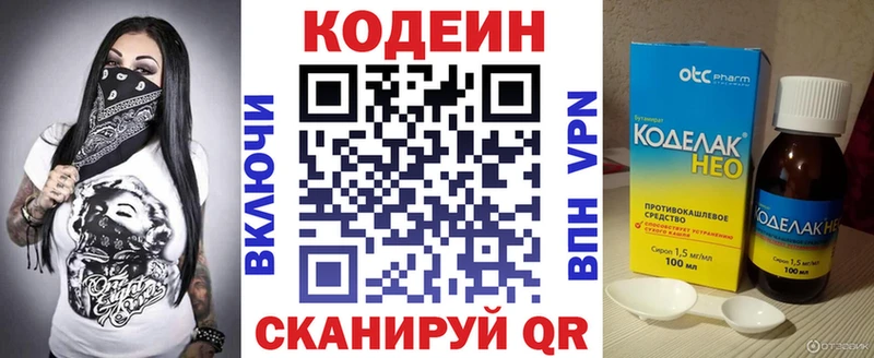 Кодеиновый сироп Lean напиток Lean (лин)  Купить где  Кяхта 