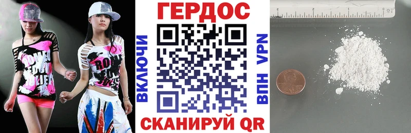 ГЕРОИН белый  Купить где  Кяхта 