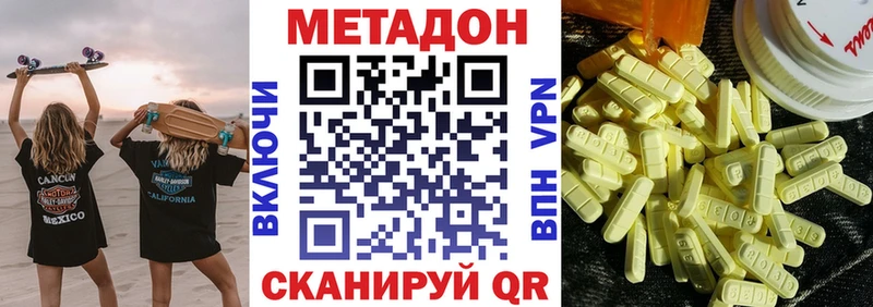 Купить закладки  Кяхта  МЕТАДОН кристалл 