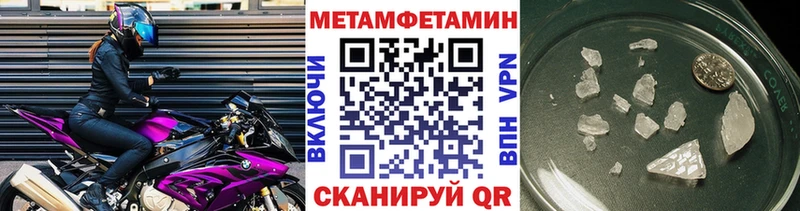 МЕТАМФЕТАМИН кристалл Купить Кяхта